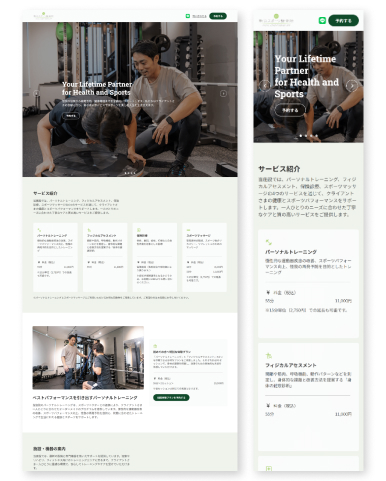 整骨院の制作実績