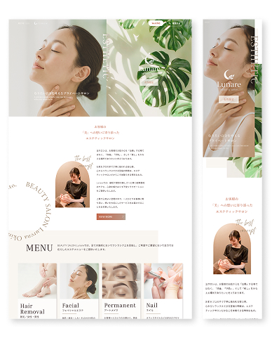 エステサロンの制作実績
