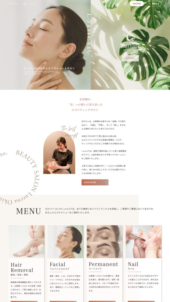 沖縄の美容サロン向けホームページ制作事例。女性向けデザインと予約導線設計。