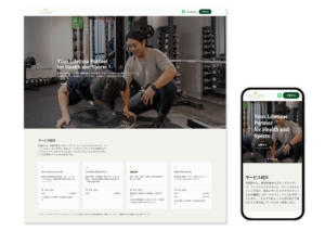 駒込スポーツ整骨院 様｜コーディング実績